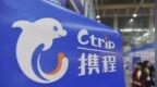MT5MacOS版-野村证券：携程集团的旅游需求前景仍不明朗，下调目标价至48美元