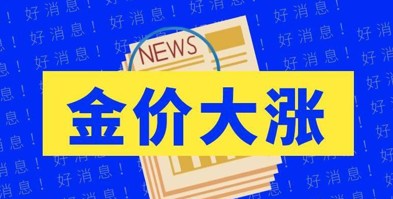 mt5安卓下载-国际金价继续上涨！谭雅玲：美元贬值及降息预期增强与黄金价格上涨有关联性，中期面临回调压力